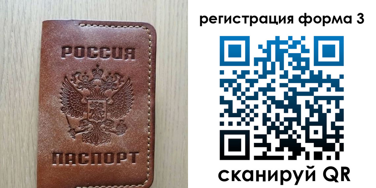 прописка иностранных граждан в Марксе