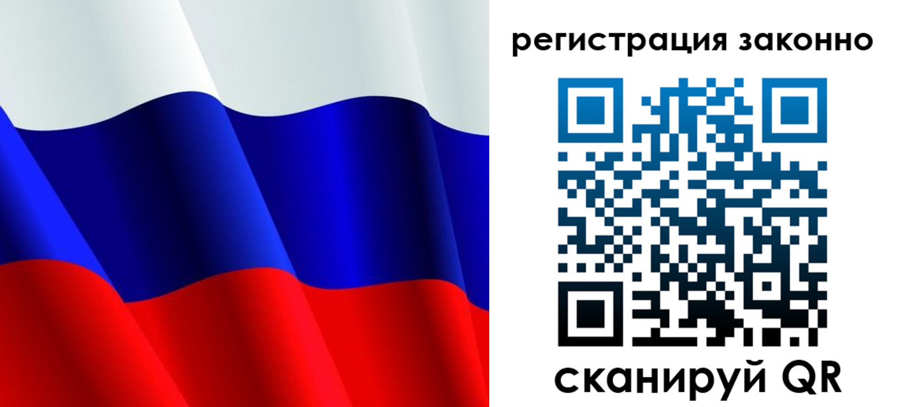 временная регистрация законно в Марксе