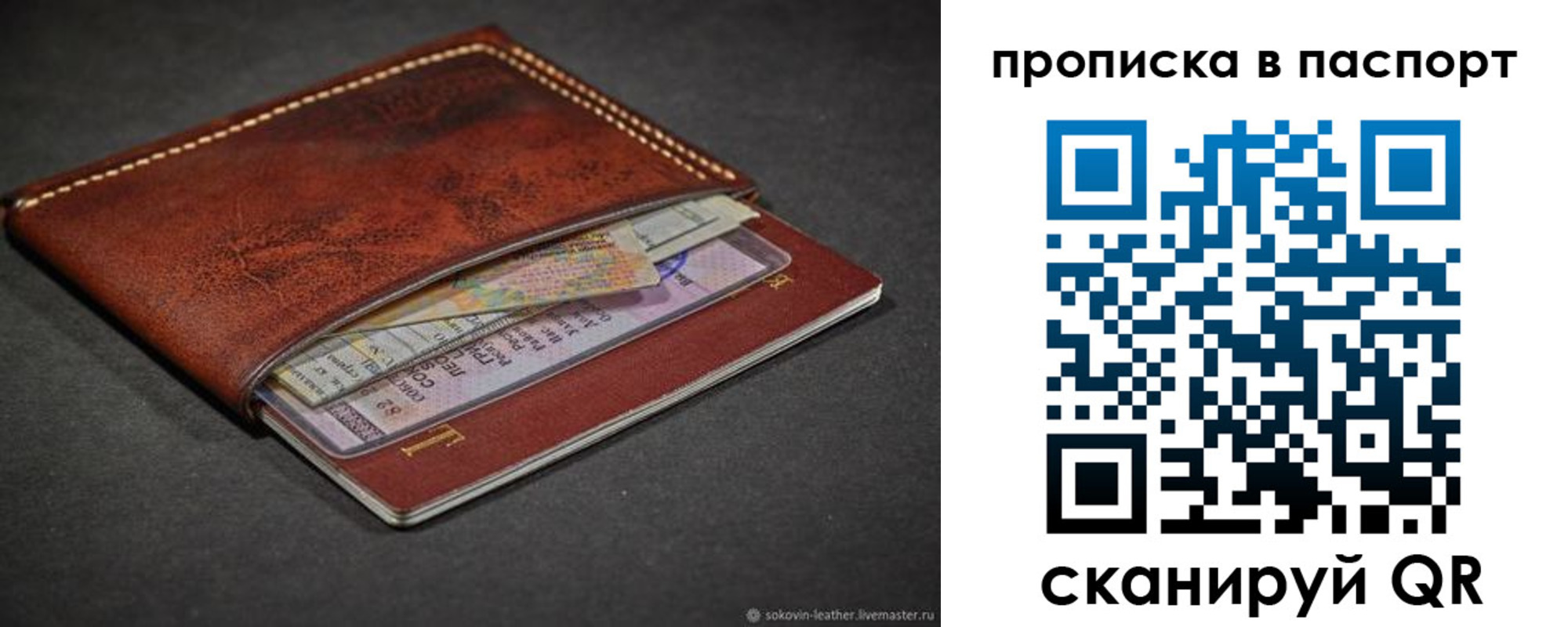 временная регистрация недорого в Марксе