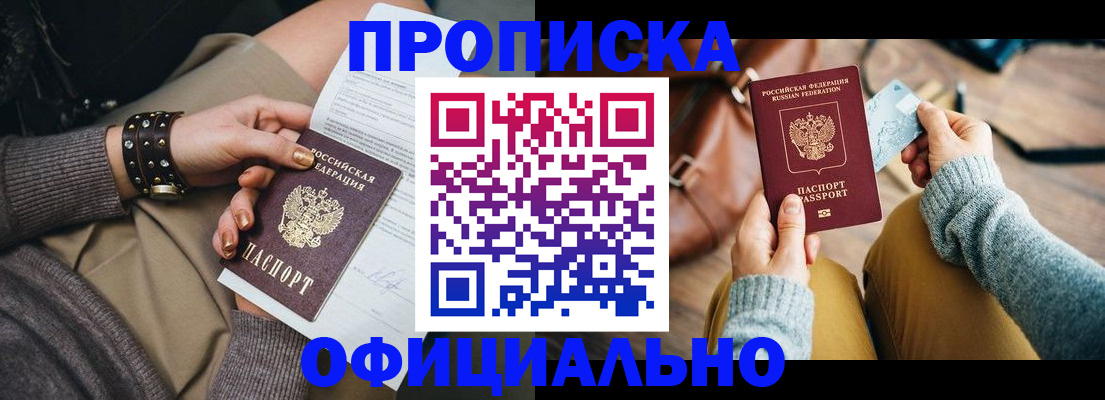 прописка поиск в Марксе