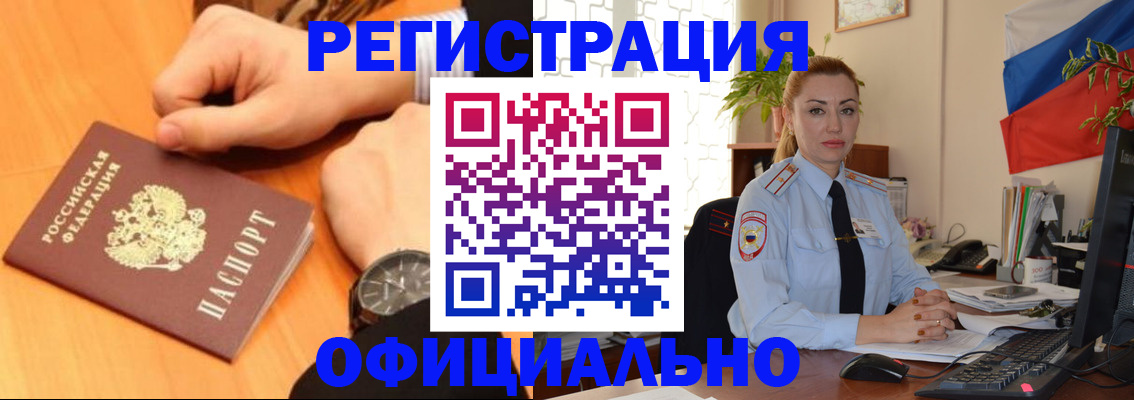 прописка штамп в Марксе
