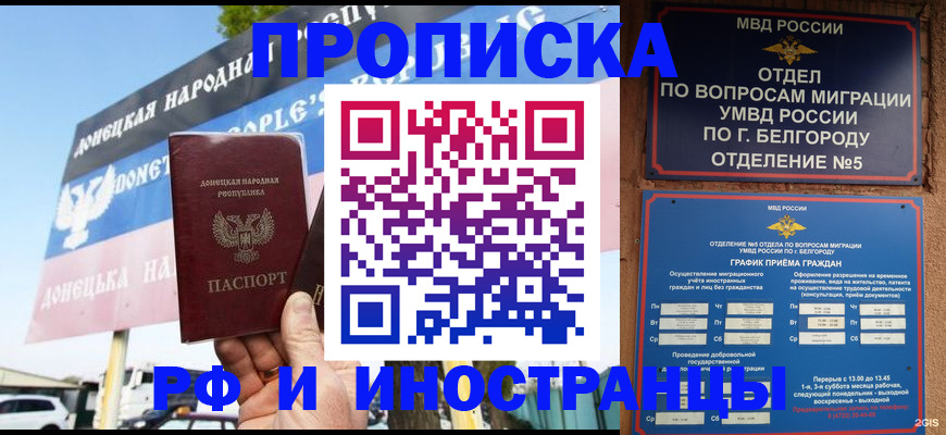 временная регистрация 2025 в Марксе