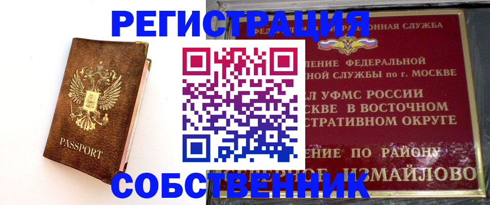 временная регистрация адрес в Марксе