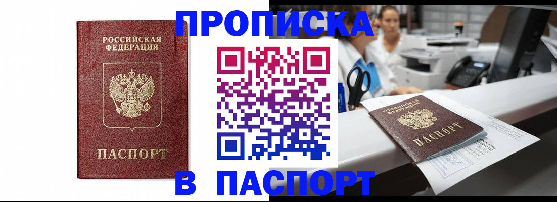временная регистрация госуслуги в Марксе