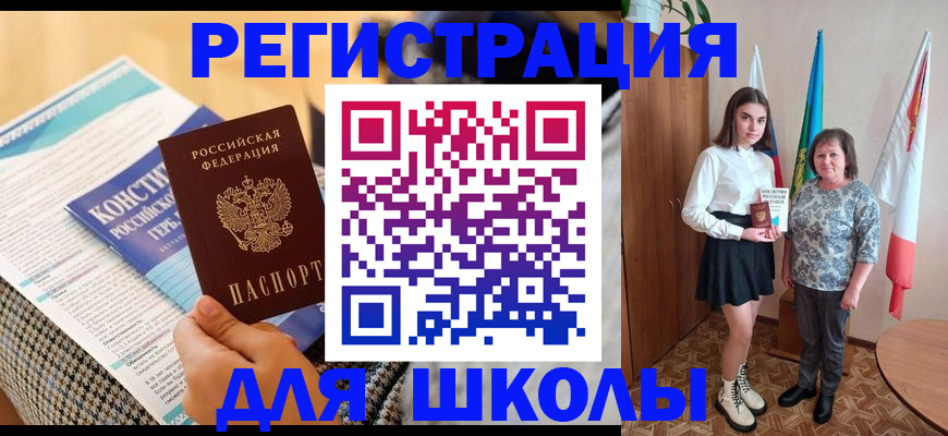 прописка штамп в Марксе