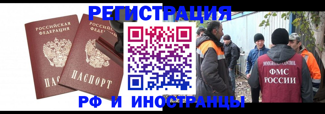 миграционный учет в Марксе